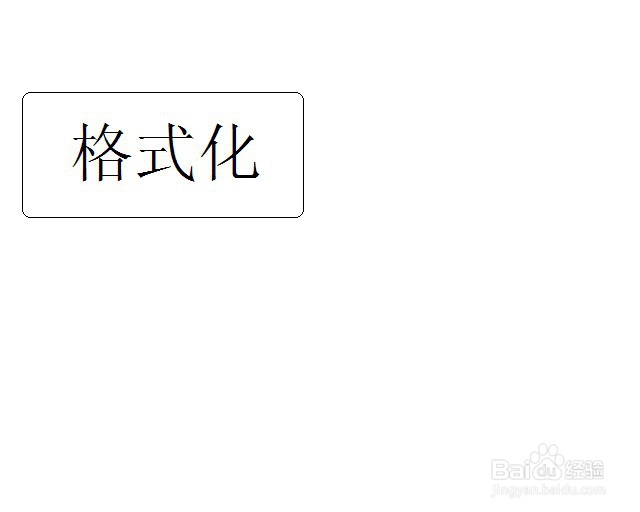 如何让U盘不中病毒