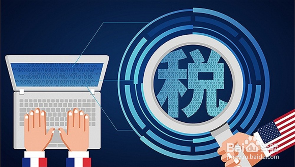 英国开征数字税有什么影响？