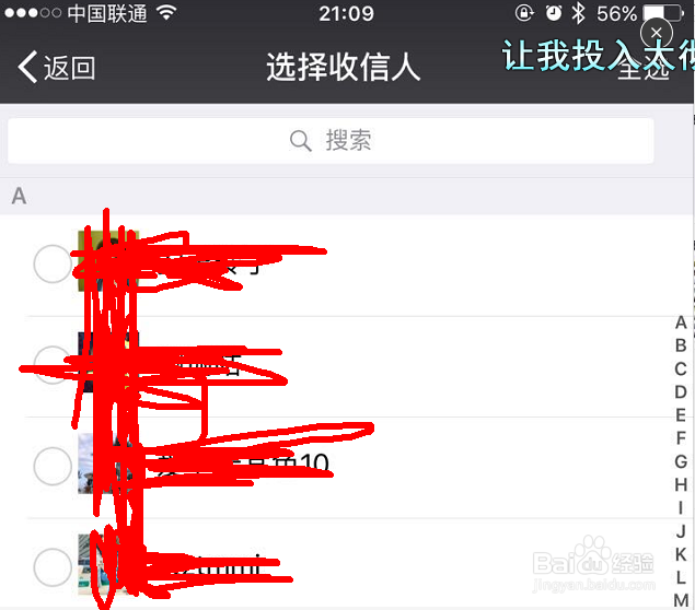 中秋节快到了如何用微信群发祝福