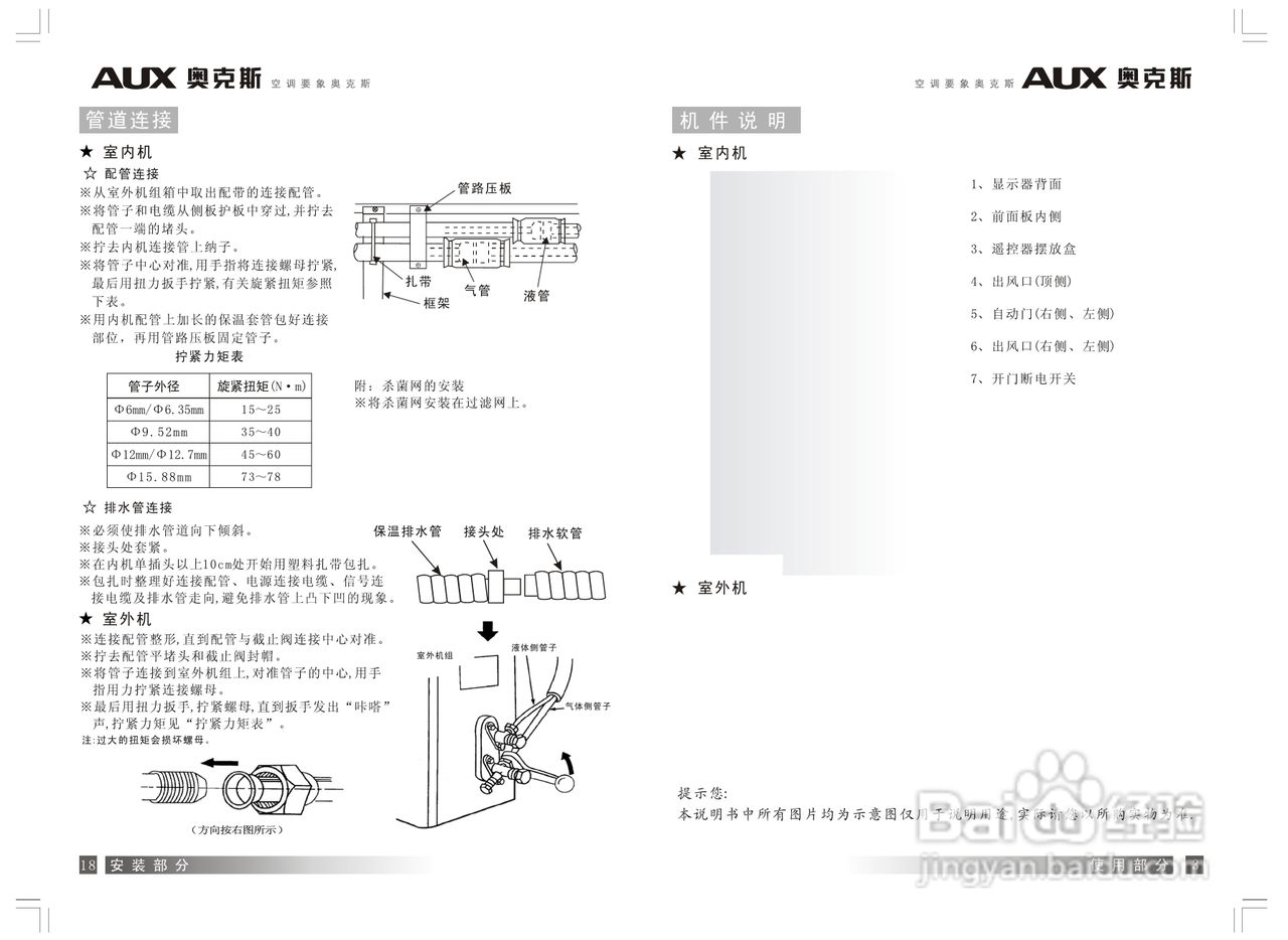 志高空调kfr51lw说明书图片