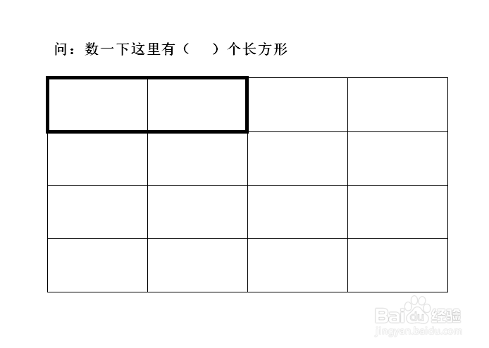 如何数长方形的个数