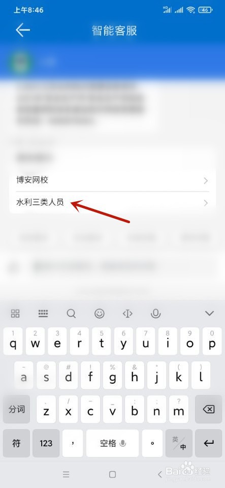 取证通如何联系人工客服