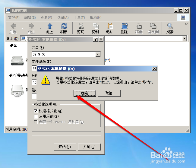 windows xp忘记密码怎么格式化