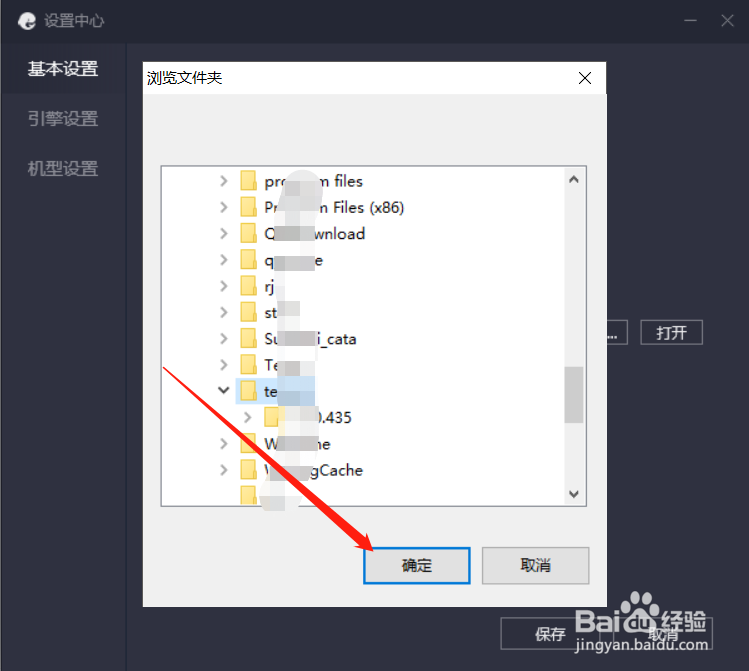 腾讯手游助手如何设置录屏保存位置