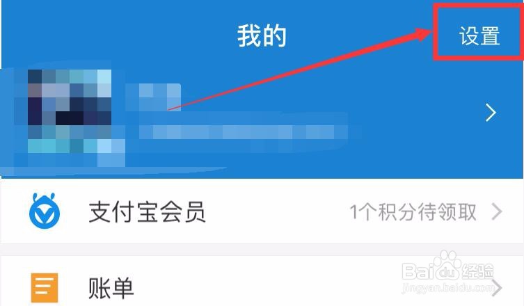 支付宝怎么隐藏真实姓名？