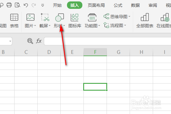 XLSX 工作表怎么插入形状