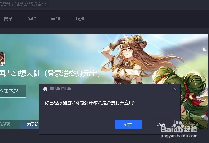 怎么使用电脑看网易公开课的视频