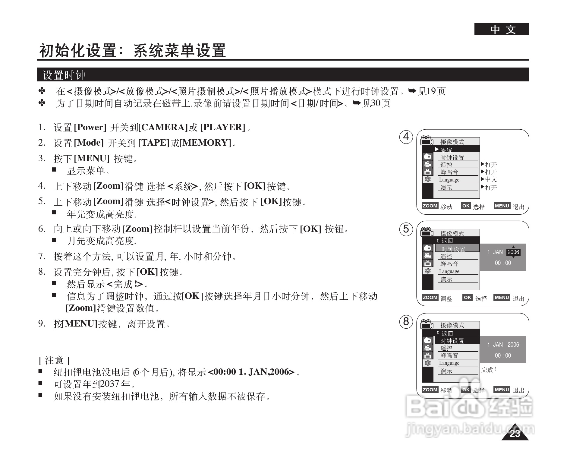 三星VP-D964W(i)摄录一体机使用说明书:[3]