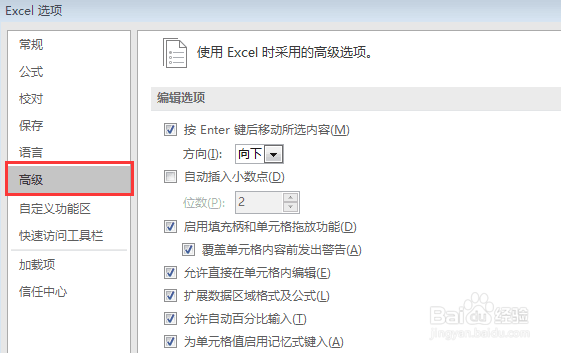 WPS excel如何设置十字光标