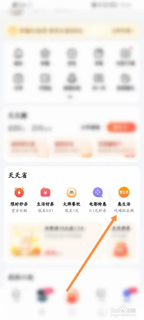 惠生活在哪缴纳水费