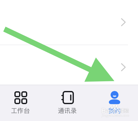在钉钉上如何更改手机号码?
