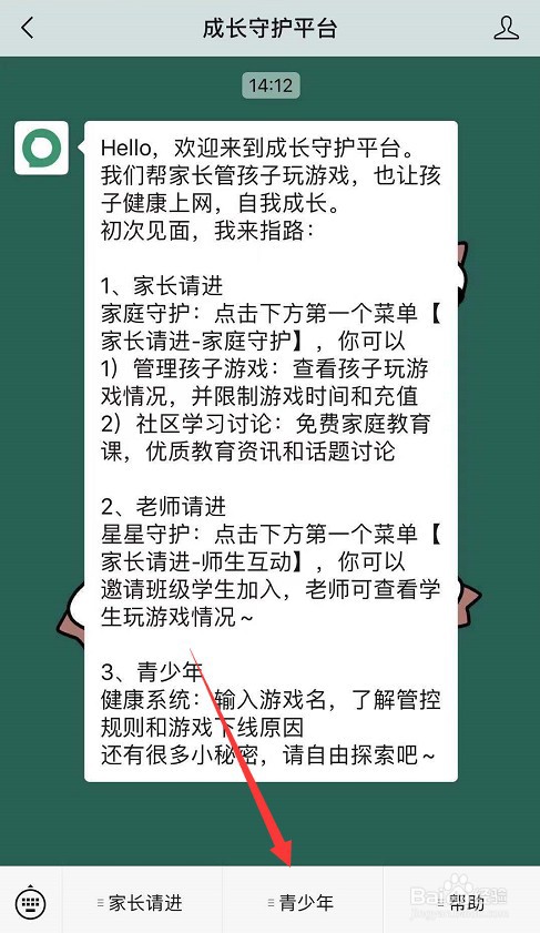 如何管理孩子的游戏时间