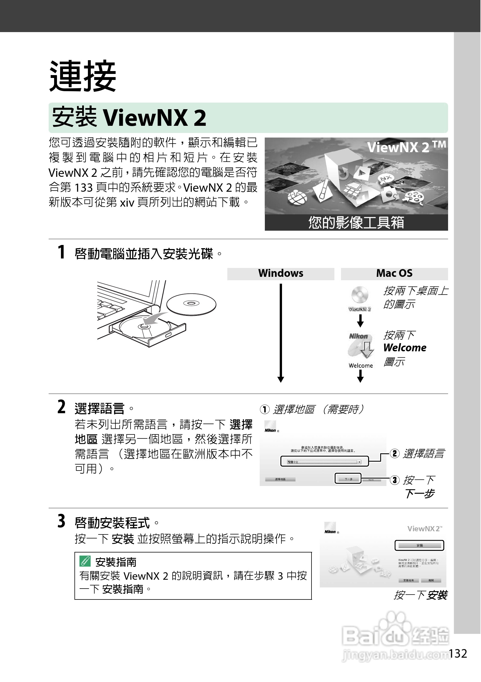尼康D5200数码相机说明书:[15]