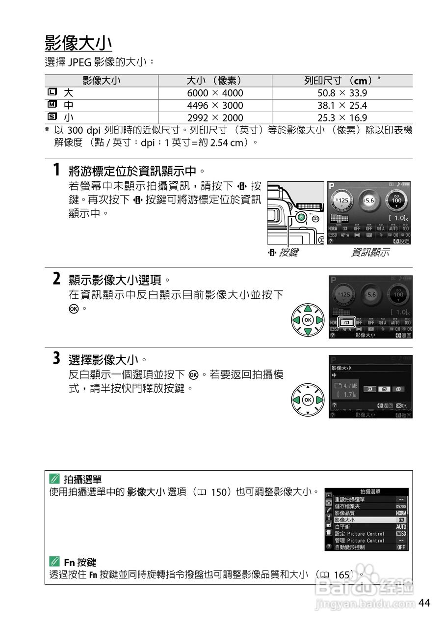尼康D5200数码相机说明书:[7]