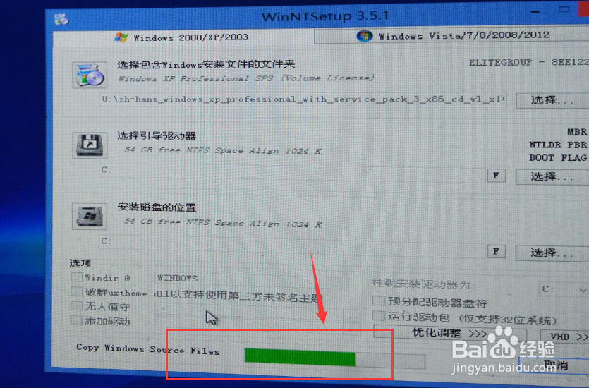 如何使用U盘安装原装系统iso文件（原装XP系统）