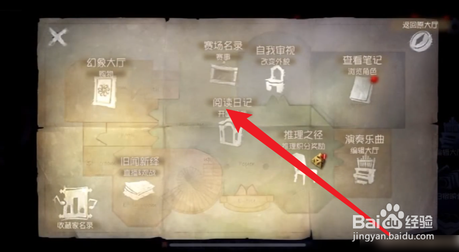 第五人格怎么找长明灯