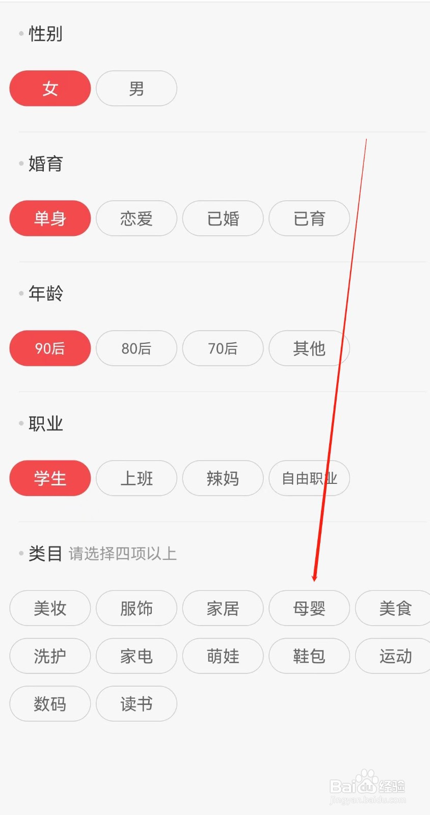 花生日记在哪里查看母婴