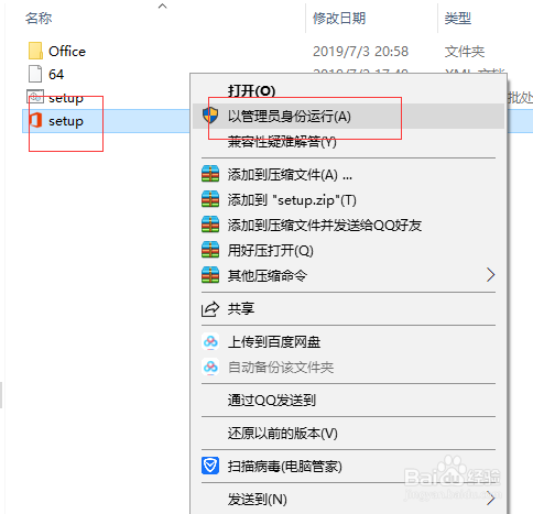 Office2016官方下载安装教程