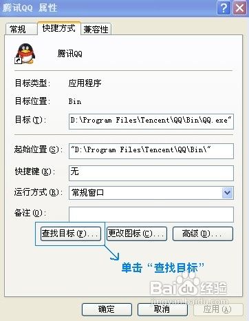 QQ2013透明皮肤制作教程