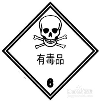 危险品运输怎么安全装卸