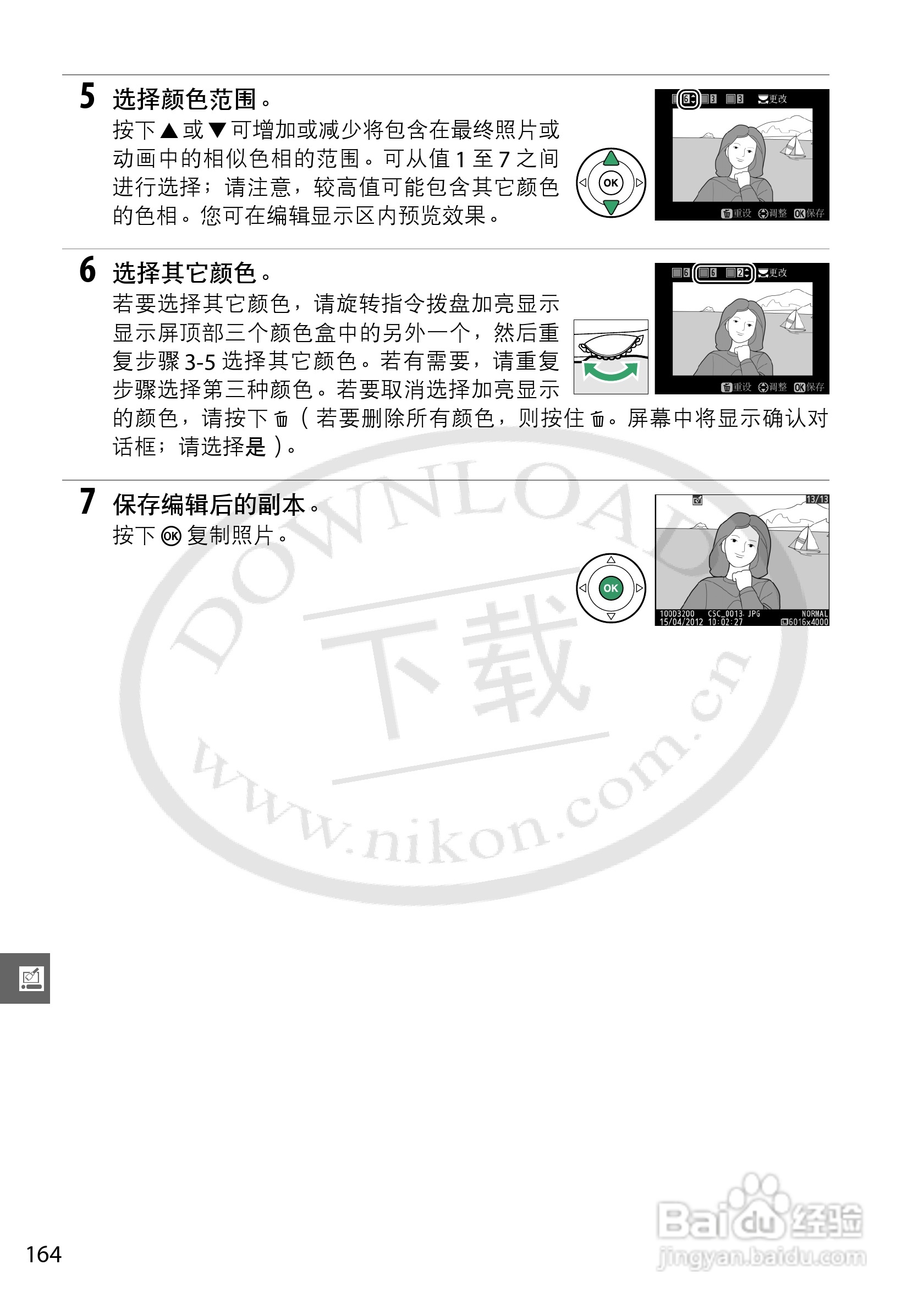 尼康 D3200数码相机说明书:[19]