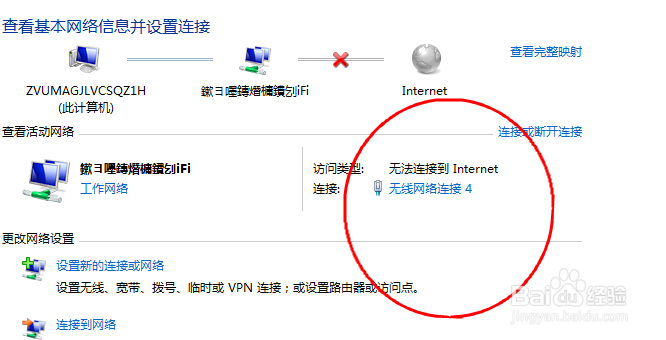 win7怎么设置ip