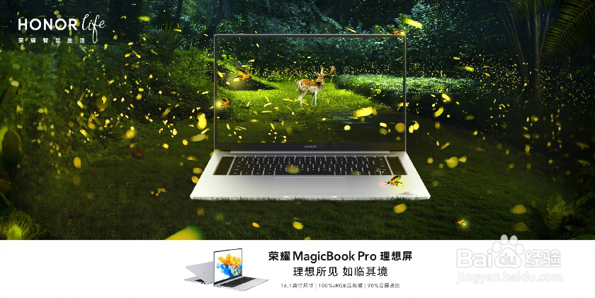 荣耀笔记本MagicBook Pro使用体验分享