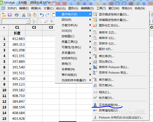 正态分布3σ原则怎么用