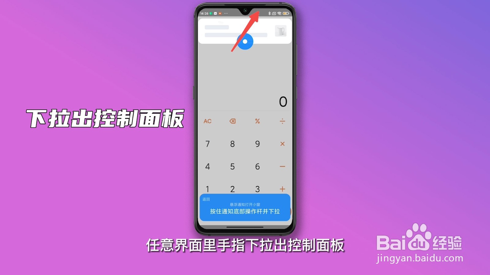 省电模式怎么关闭