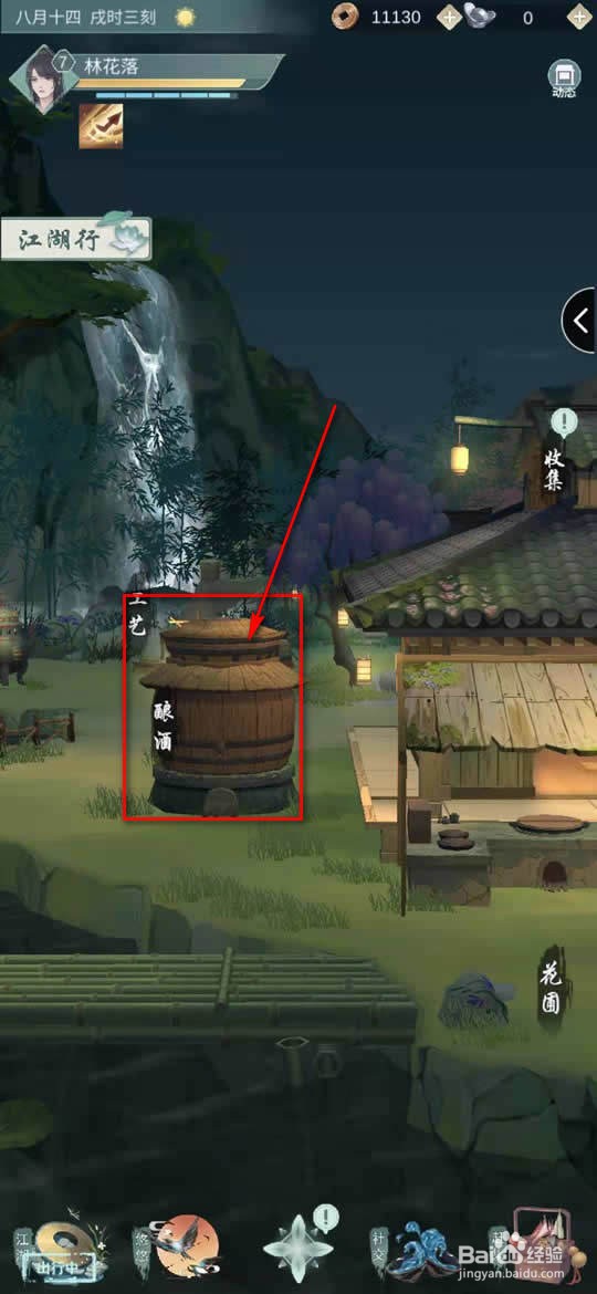 江湖悠悠武陵春怎么制作