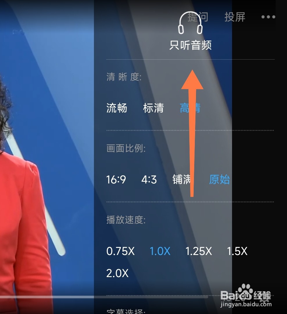 智慧中小学视频怎么切换音频播放