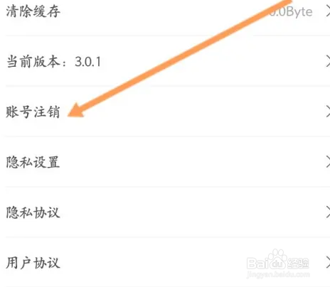 怎么注销搜狐视频APP账号