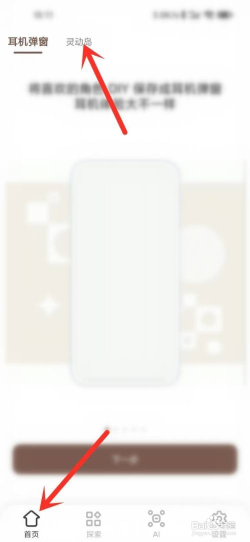 小组件盒子的灵动岛位置如何还原