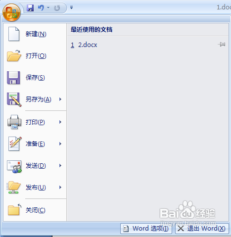 如何在word2007中删除超链接