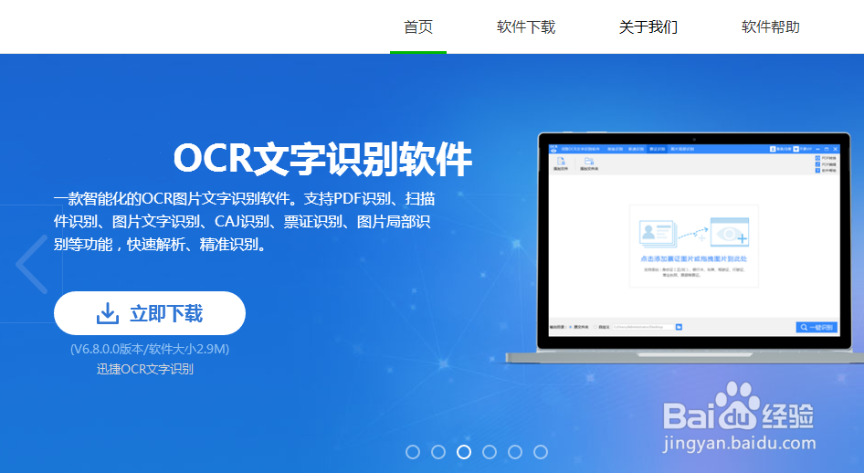 怎样将图片转Word，有什么好的方法
