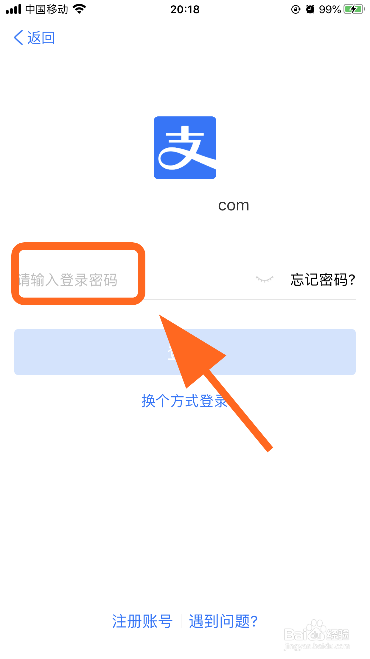 换手机登录支付宝余额为零怎么办