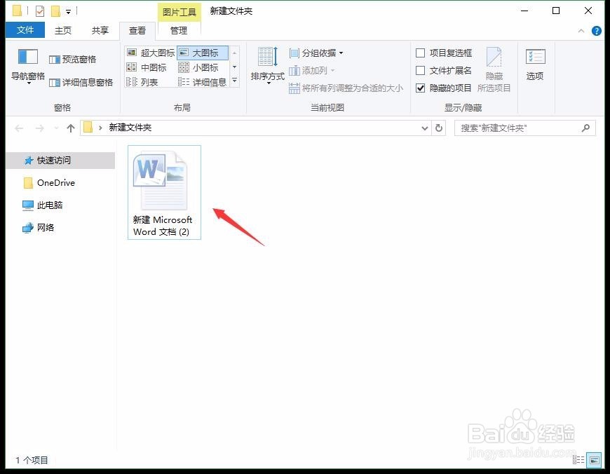 windows 如何隐藏和显示文件