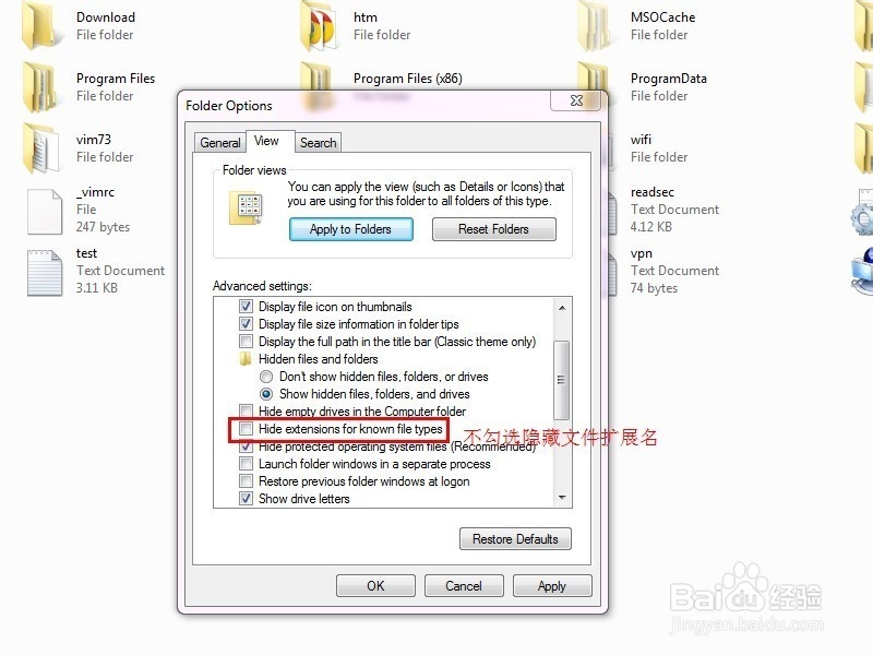 win7 下 更改文件后缀名