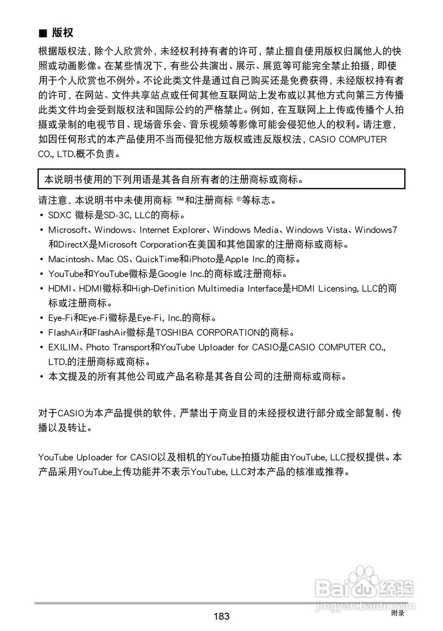 卡西欧 EX-ZR1000数码相机说明书:[19]