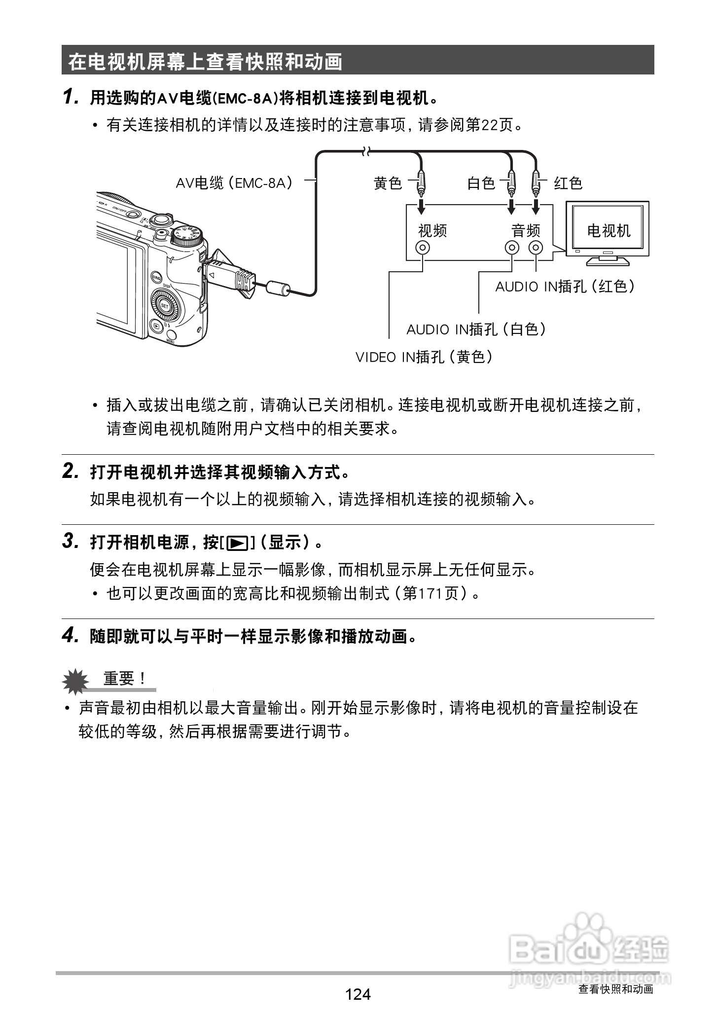 卡西欧 EX-ZR1000数码相机说明书:[13]