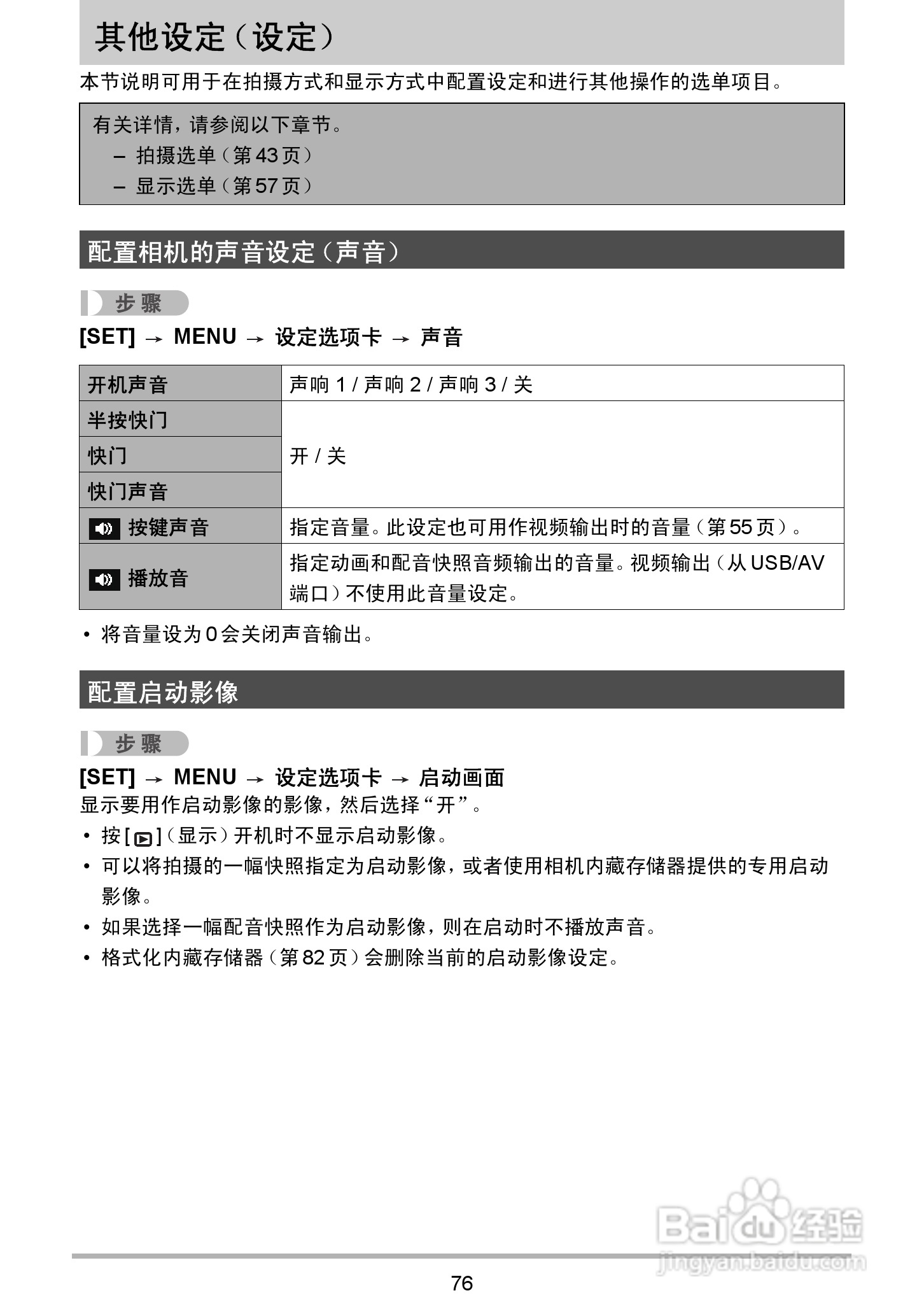 海尔DC-X120数码相机使用说明书:[8]