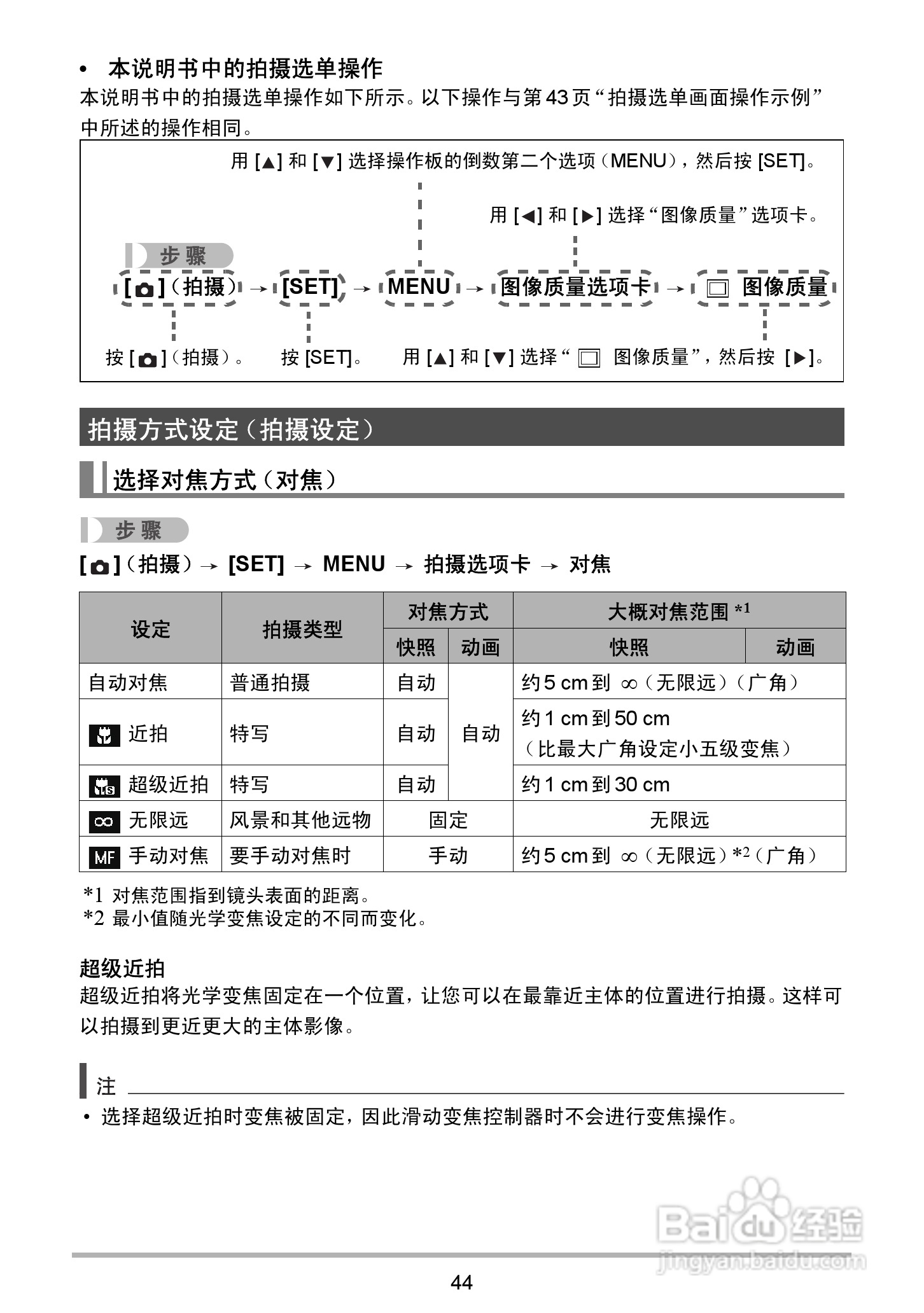 海尔DC-X120数码相机使用说明书:[5]