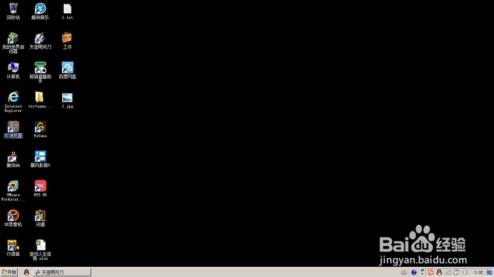 在玩全屏游戏时切不出窗口怎么办？