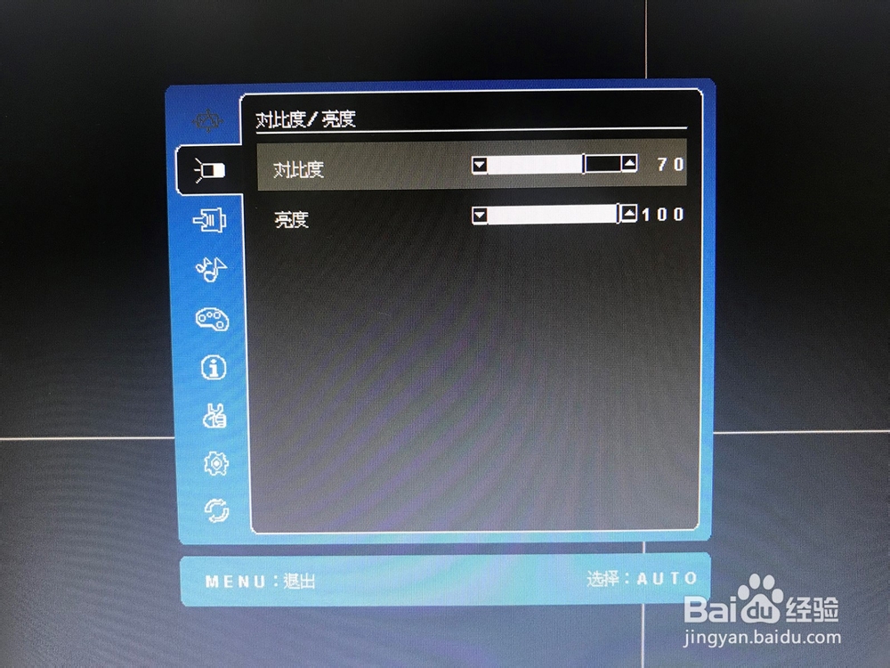 如何调整电脑屏幕亮度