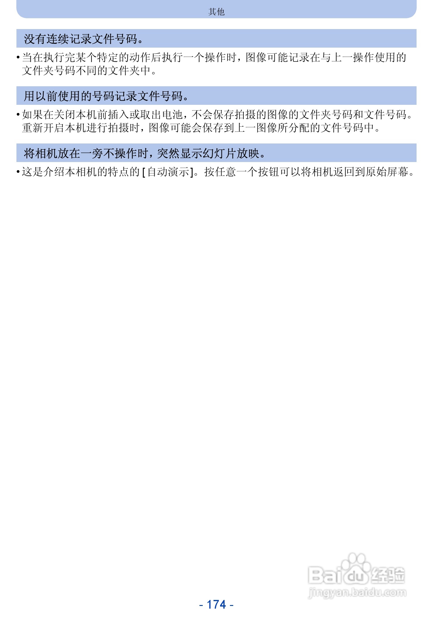 松下DMC-SZ5数码相机使用说明书:[18]