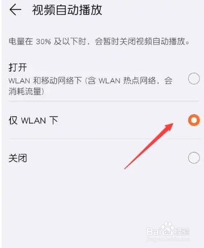 花瓣轻游视频自动播放怎么禁止