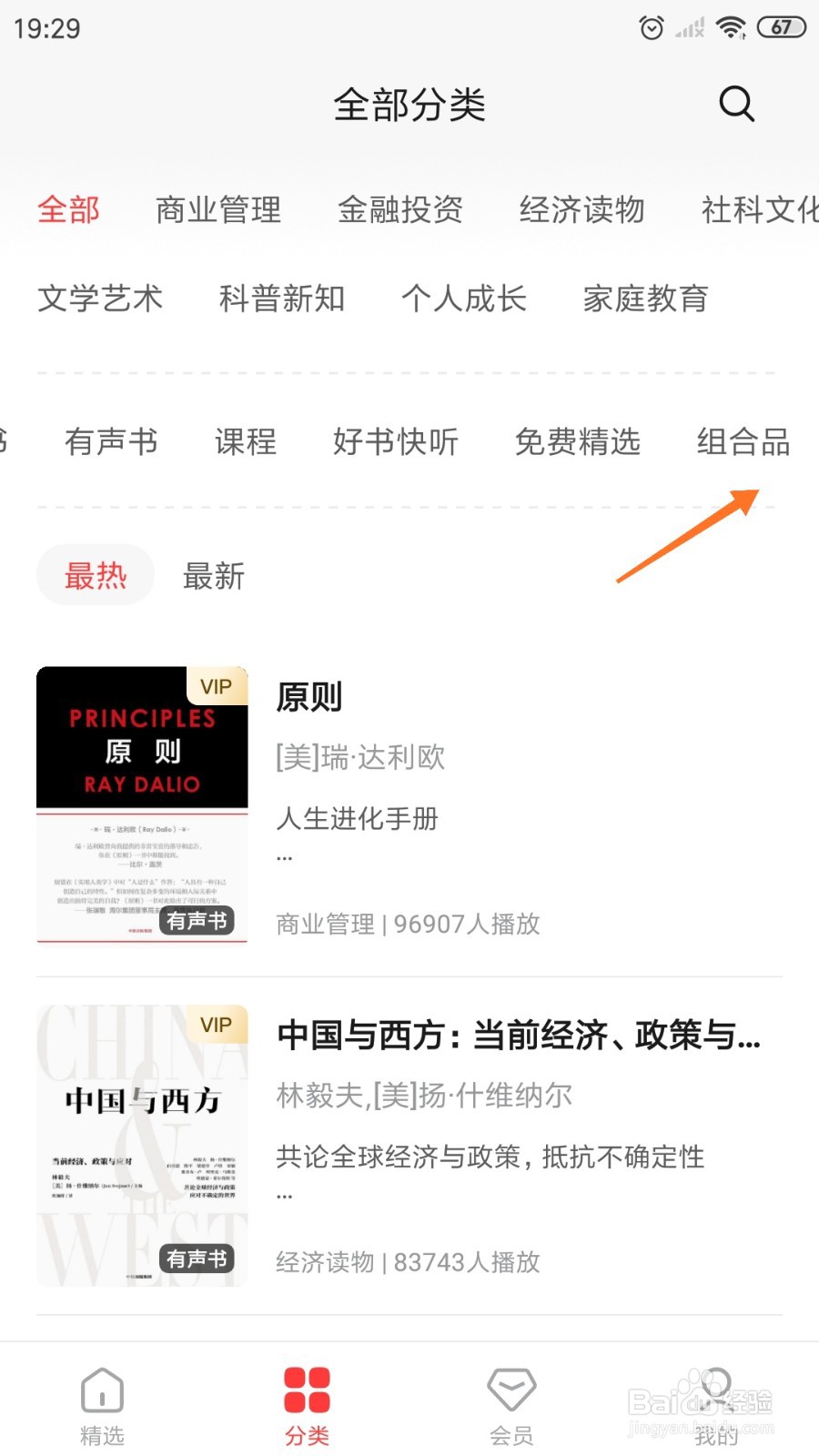 中信书院中怎么查看学与玩不要掺杂在一起