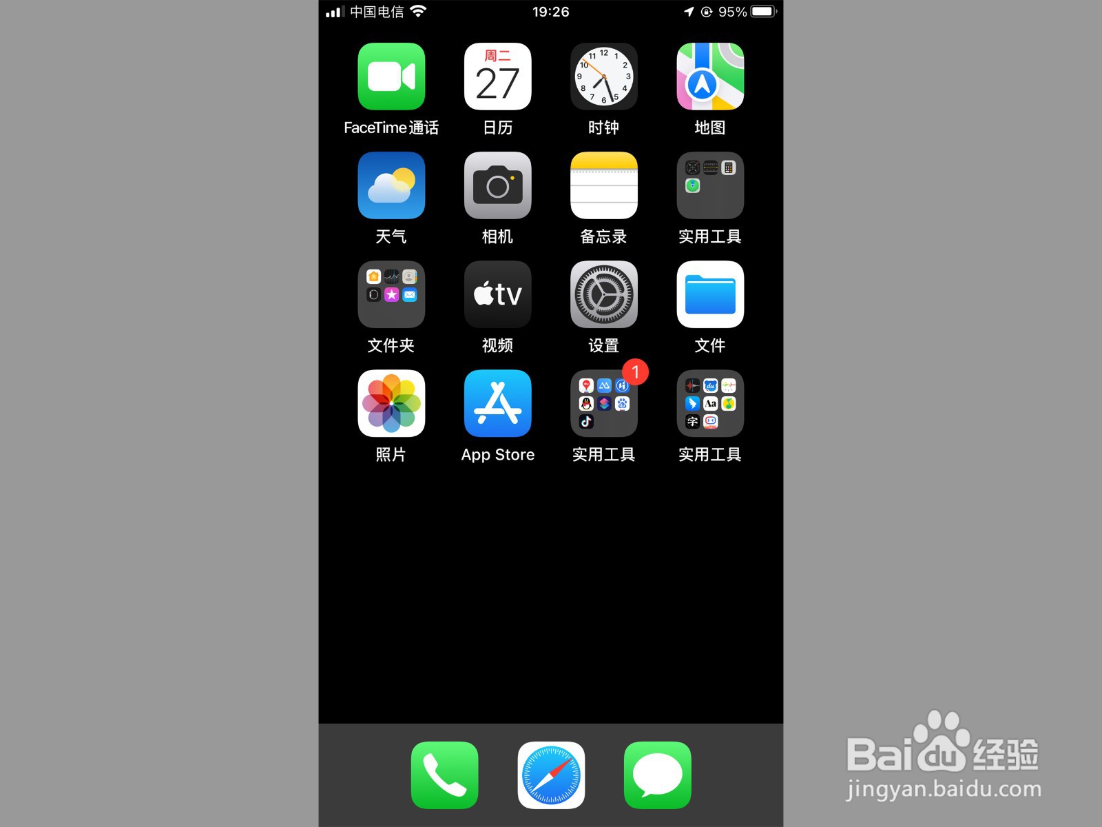 苹果桌面怎么移除小组件照片