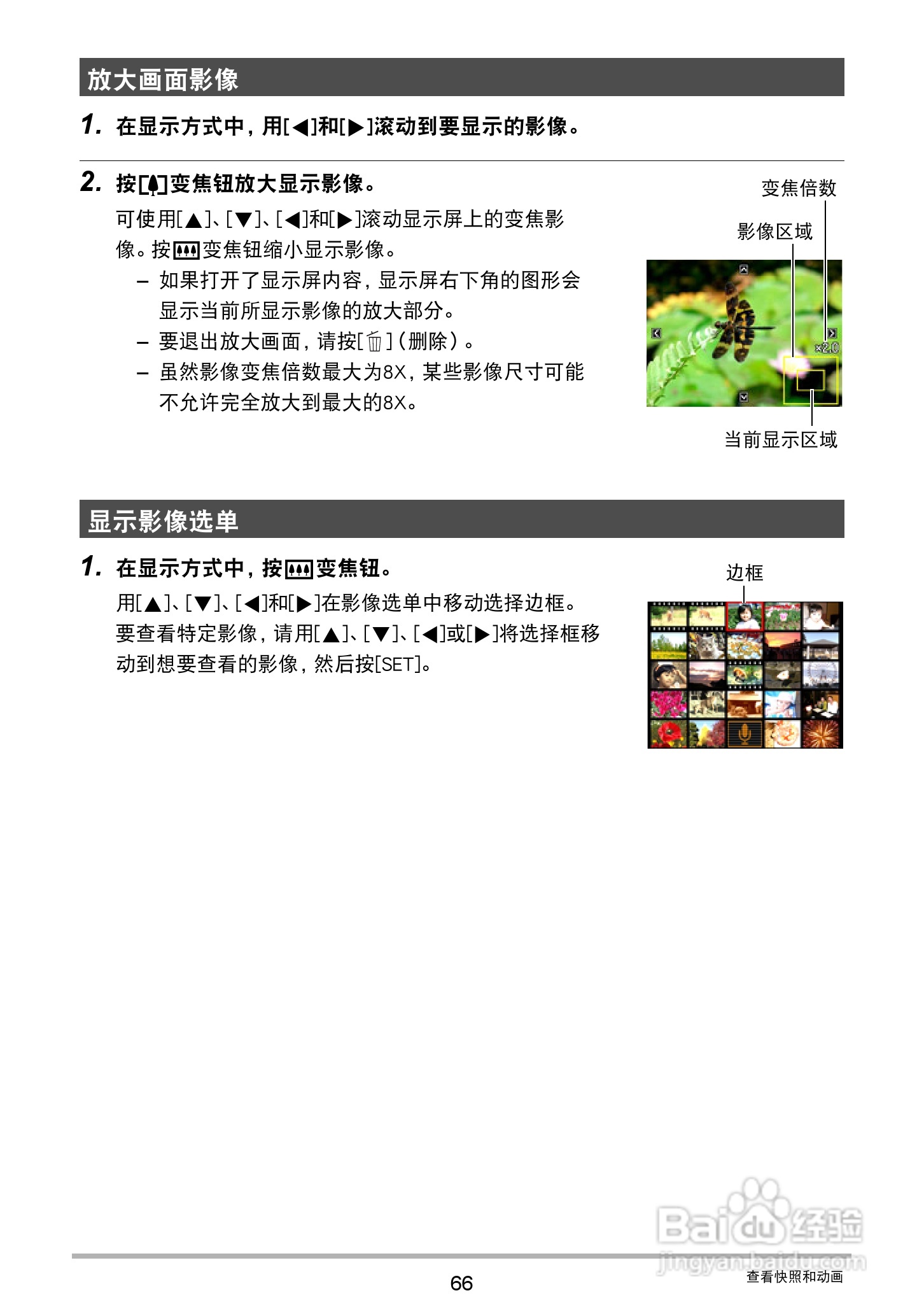 卡西欧EX-Z32数码相机使用说明书:[7]