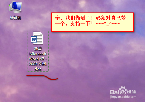 office2013如果默认新建doc文档